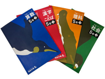 四谷大塚クラス - 前橋ゼミ｜群馬県前橋市の進学塾